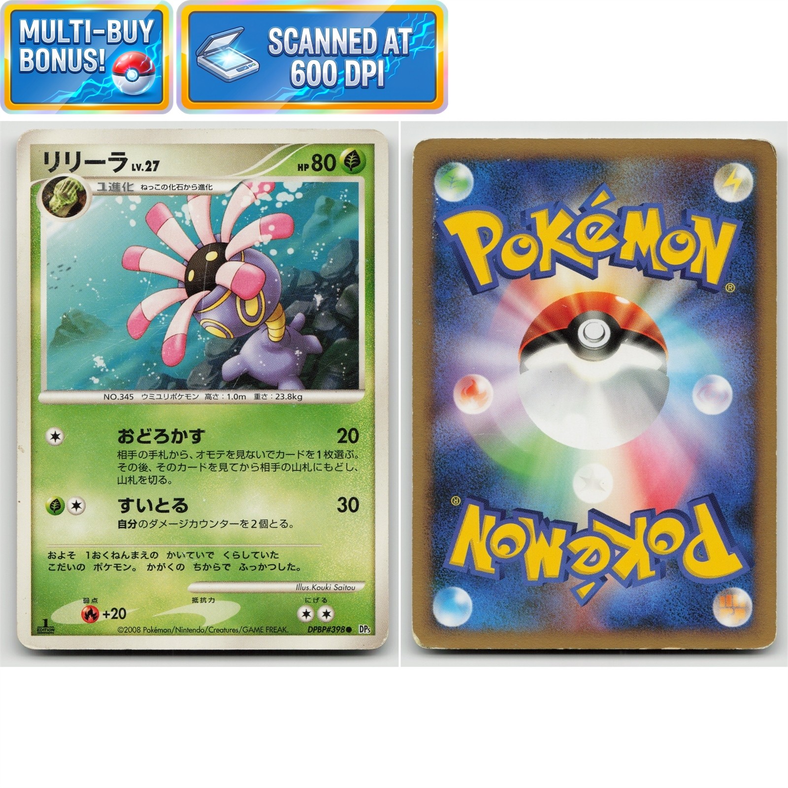 Lileep 1st Edition DPBP#398 Cry from the Mysterious DP5 MP Japanese Pokémon TCG