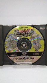Madou Monogatari Sega Saturn T-6607G Compile Japan Retro Gaming A5236