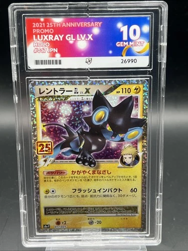 2021 25 Anniversary Promo Luxray GL LV X Holo 17 Jpn Ace Grading 10 Perfect Sub