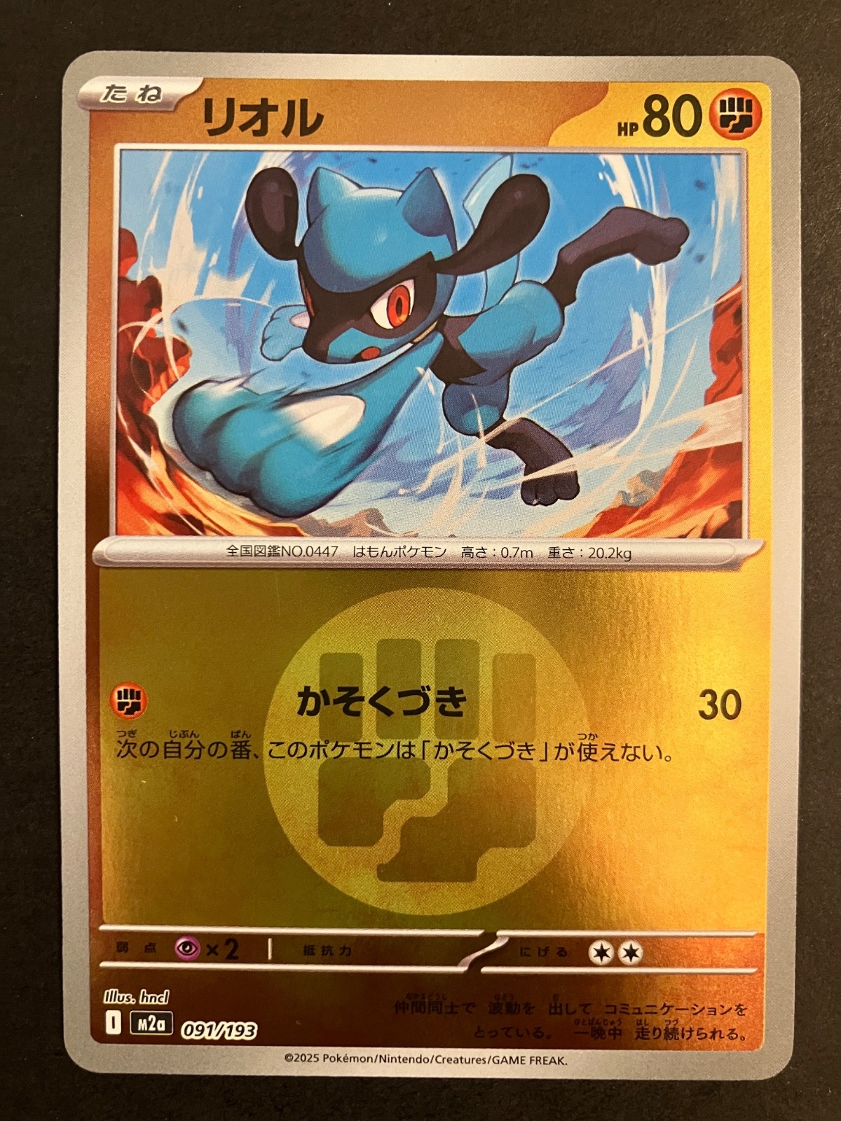 NM Riolu (Fighting Energy Foil) 091/193 M2a MEGA Dream ex Japanese US Seller