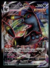 Umbreon Vmax 048/069 s6a Eevee Heroes Japanese Pokemon Card Toes! (Light Play)