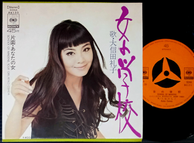 REIKO OSHIDA School Of Maidens org 7