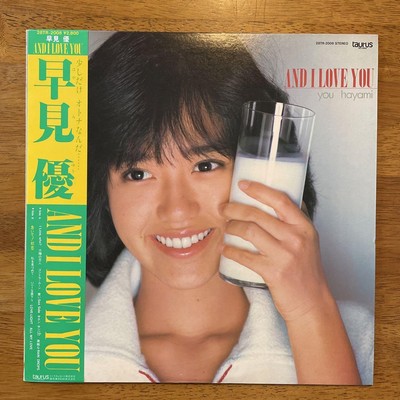 Yu Hayami And I Love You Lp Record Album With Obi  Poster