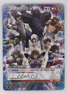 2012-2013 Crusade CCG - Saint Seiya Omega Zodiac Japanese #C-022 0q9m