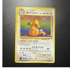 Dragonite #149 Prices | Pokemon Japanese Mystery of the Fossils