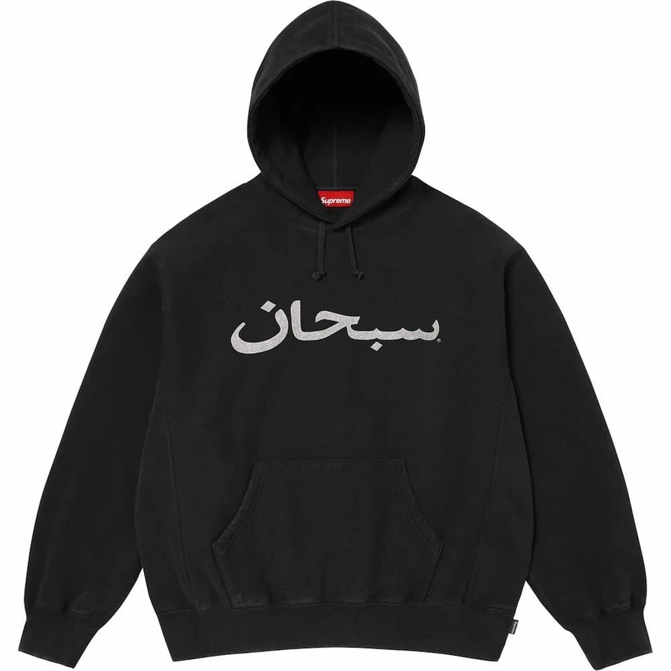 Sweat à capuche noir avec logo arabe suprême - Photo 1/1