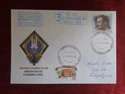 2011 - FDC - SPACE - RUSSIA, DOCKING ATLANTIS TO ISS