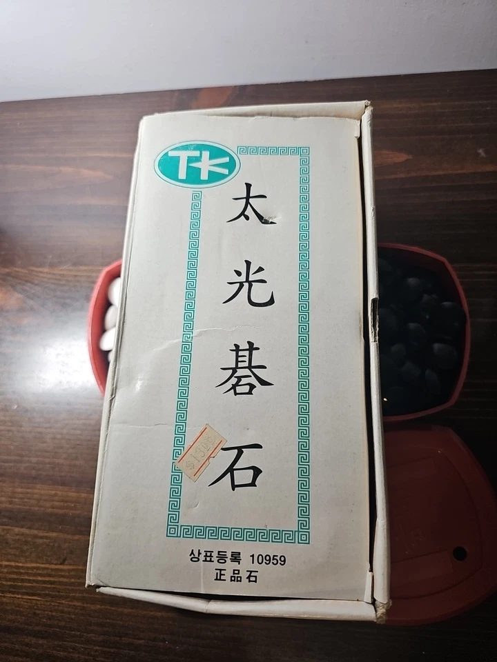 Set of Go Stones Black and White Vintage in box Plastic Tubs Korea Japan Game - Image 2 of 4