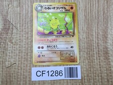 Dark Primeape No. 057 Uncommon Team Rocket Pokemon Japanese LP - CF1286