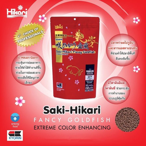Saki Hikari Fancy Goldfish Extreme Color Mejora Hundimiento Bebé Pellet Peces Comida - Imagen 6 de 10