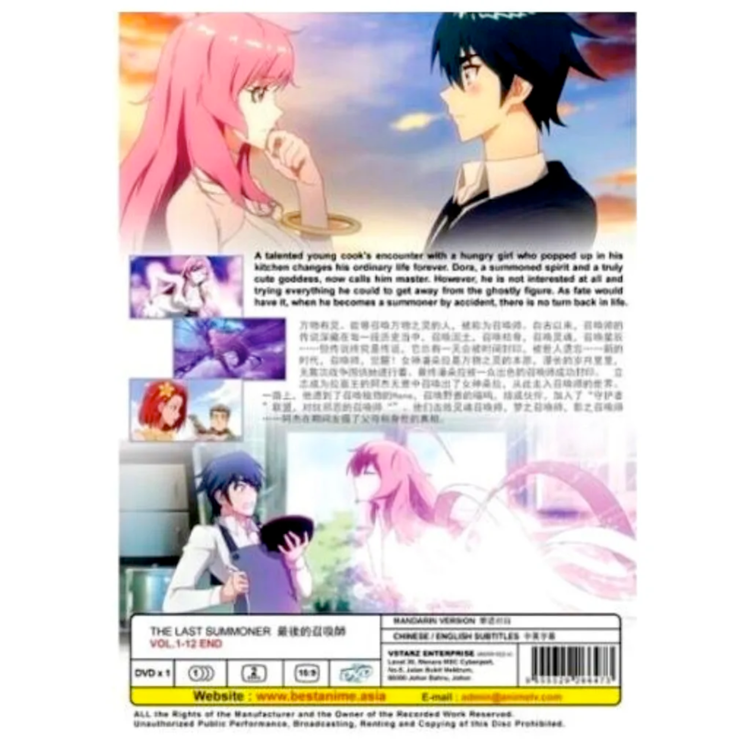 The Last Summoner / Zuihou De Zhaohuan Shi (1-12 End) Anime DVD