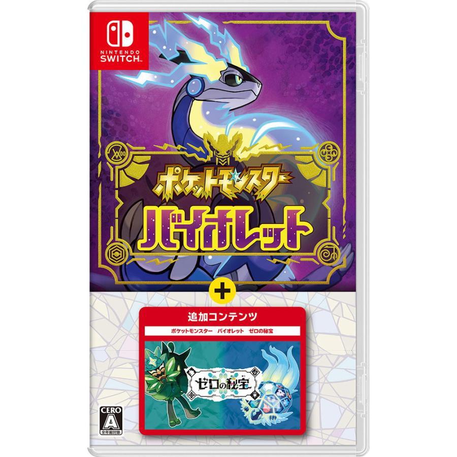 Pokemon Violet + Zero's Treasure Switch Game Soft + Monsterball