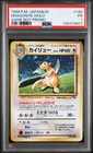1998 POKEMON JAPANESE PROMO GAME BOY #149 DRAGONITE-HOLO PSA 1