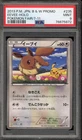 Pokemon Eevee Pokemon Fair/7-11 Japanese Holo Promo 235/BW-P PSA 9 Mint