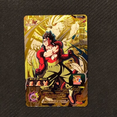 S0587 Son Gohan Gold Holo UM12 CP Japanese Dragon Ball Heroes Card