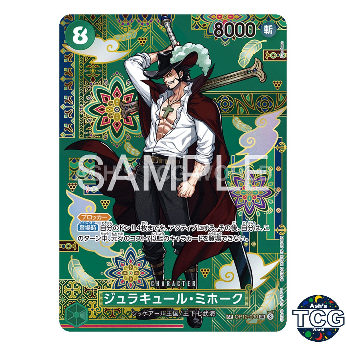Dracule Mihawk SP OP12-030 Parallel SP Alt Art  One Piece Card Japan