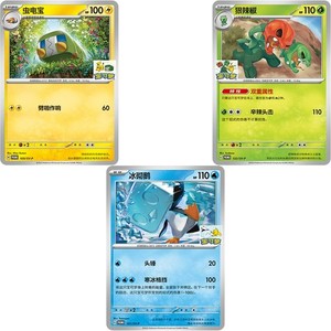 Pokémon Chinese Shenzhen ＆ Changsha ＆ Shenyang Gym 121 122 169/SV-P Promo NM