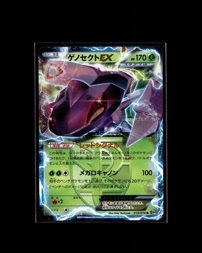 Genesect EX 010/076 R Megalo Cannon Pokemon 2013 JP LP US Seller