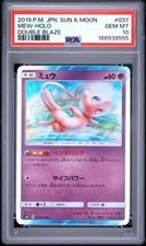 Mew 037/095 Sm10: Double Blaze Holo (Japanese) for sale online | eBay