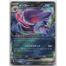 Gengar ex 047/071 Sv5k: Wild Force for sale | eBay