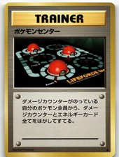 Pokemon Center Base Set Uncommon 1996 Pokemon Japanese Keiji Kinebuchi MP