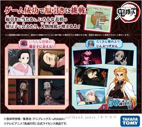 Demon Slayer LCD Handheld Game Watch Set Limited