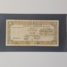Macau 10 Patacas 8.7.1991 Banknote P-565a VF (Lot #2297)