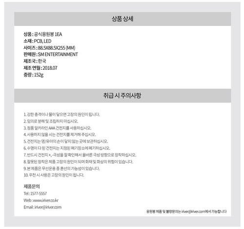 RED VELVET Official FANLIGHT 2018 New Light Stick 2nd Concert RED MARE Goods MD - Picture 8 of 10