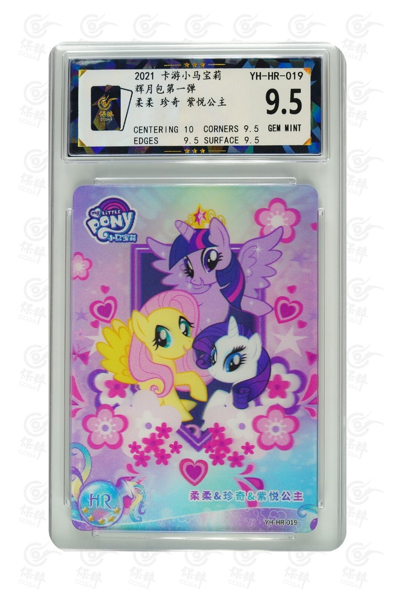 GW大特価　My Little Pony ラリティ トレーディングカード My Little Pony 3d motion TCG card-TRarity,Fluttershy HR 019 kayou