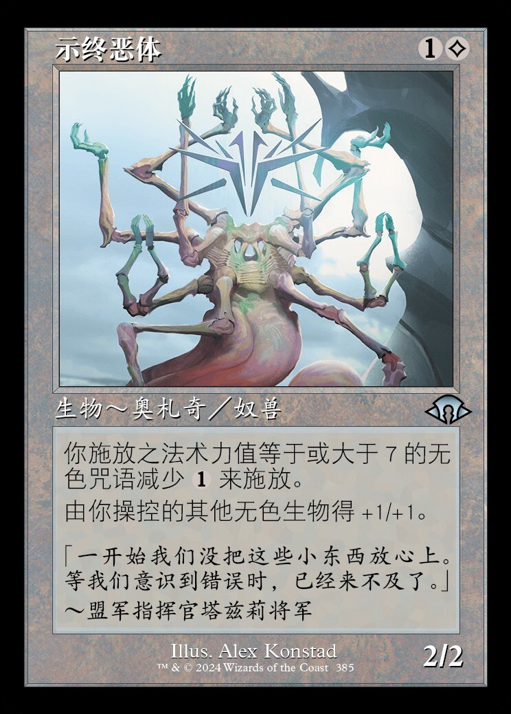 It That Heralds the End (ZHS) - Retro Frame MH3 Chinese NM MTG | eBay
