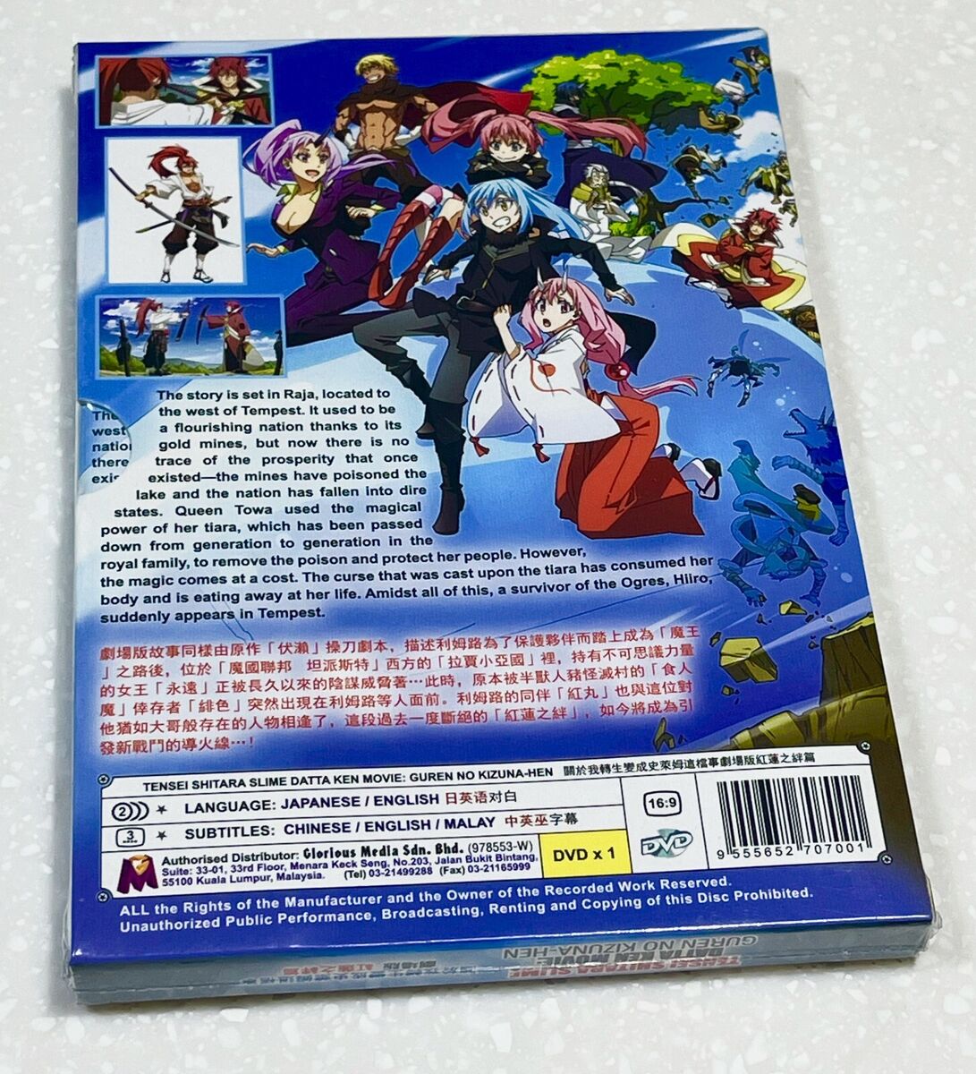 Tensei Shitara Slime Datta Ken Movie: Guren No Kizuna-Hen Has