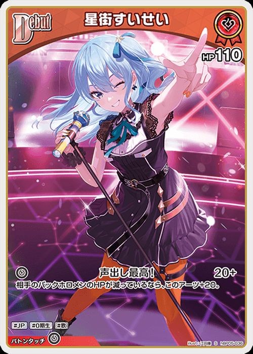 Hololive Card Game hBP05-036 Hoshimachi Suisei S Japanese Vtuber