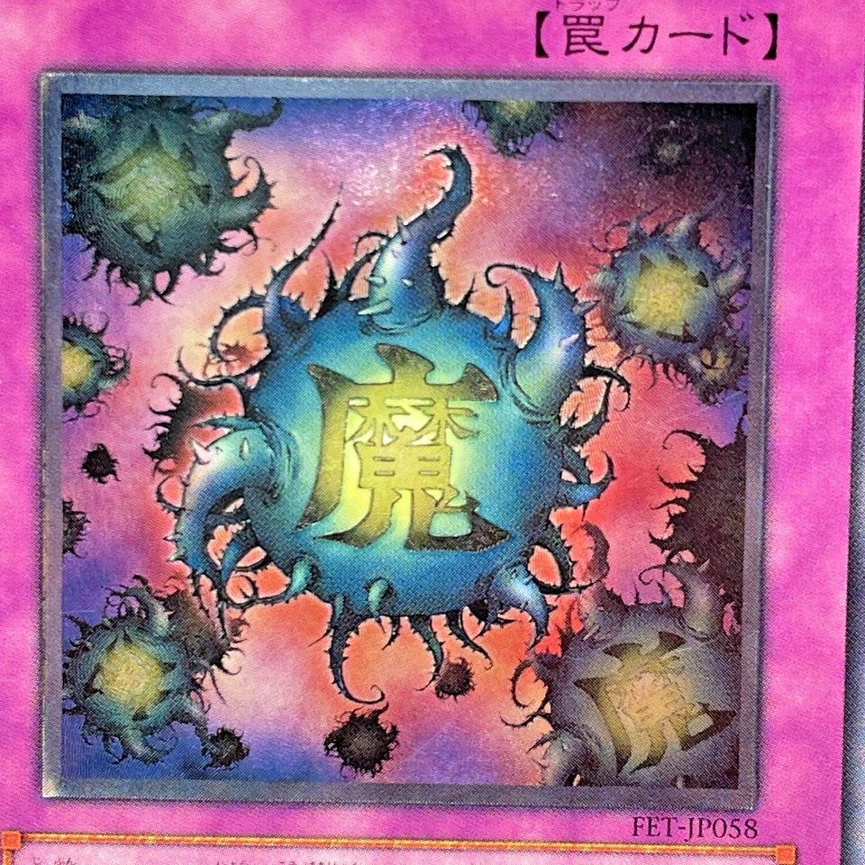 Yugioh  Deck Devastation Virus Ultimate Rare  FET-JP058 Japanese - Image 2 of 4