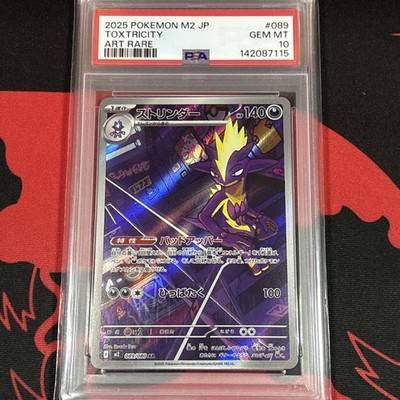 PSA 10 TOXTRICITY 089/080 Inferno X (Japanese) Art Rare | eBay