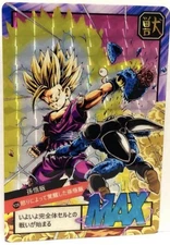 Dragon Ball Z Super Battle Carddass Hondan Card 953 DBZ Japan CCG TCG Card