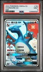 2022 POKEMON SIMPLIFIED CHINESE SSR #190 CHARIZARD GX PSA 9