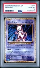 2023 #014 MEWTWO PSA 10