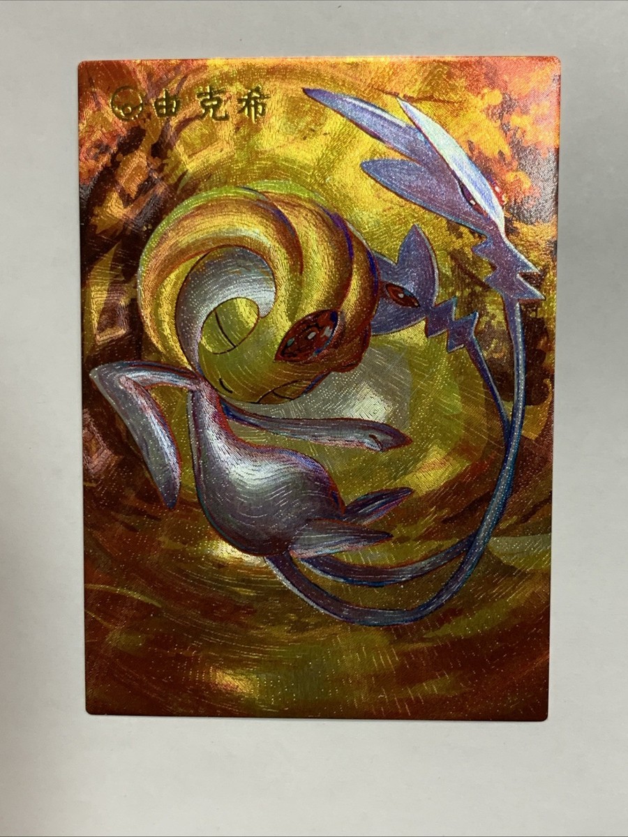 Uxie Knowledge Pokemon 480 Foil Holo Card Anime Rare Full Art