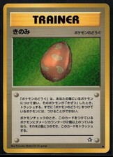Berry Common Gold, Silver, to a New World... Japanese Neo Genesis NM