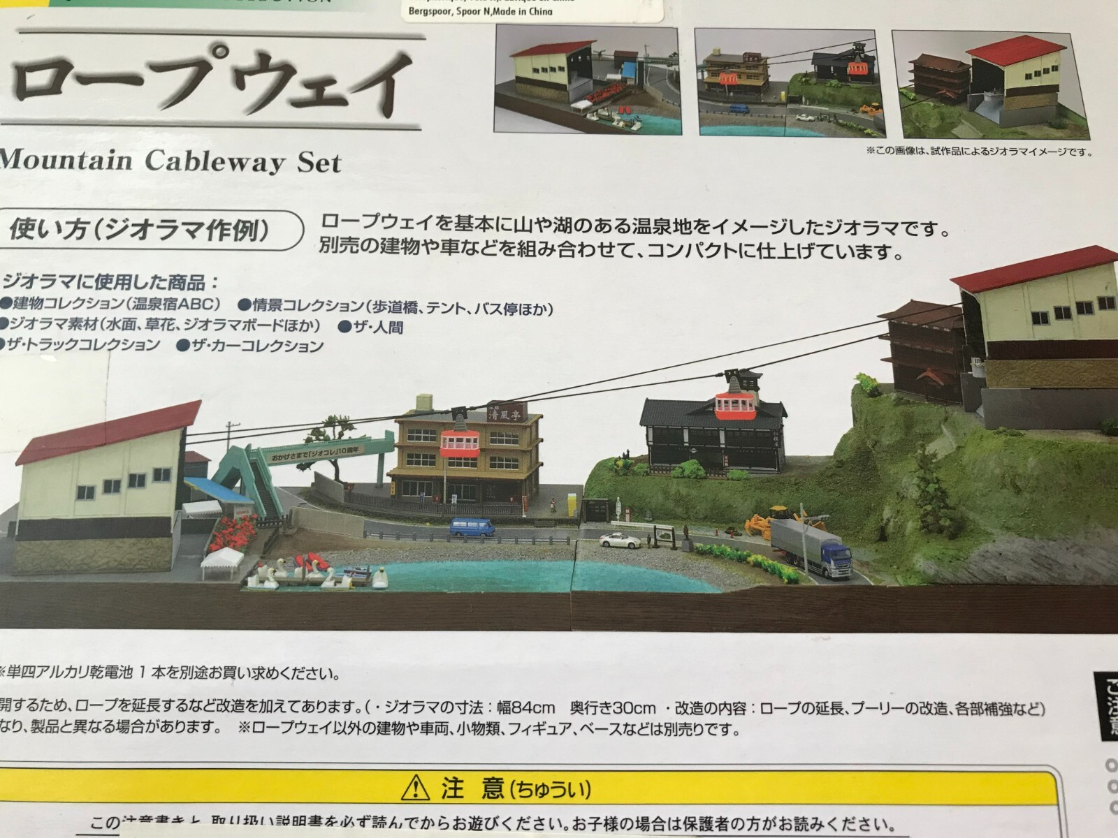 TOMYTEC FALLER N GAUGE COMPLETE MOUNTAIN CABLE CAR KIT eBay