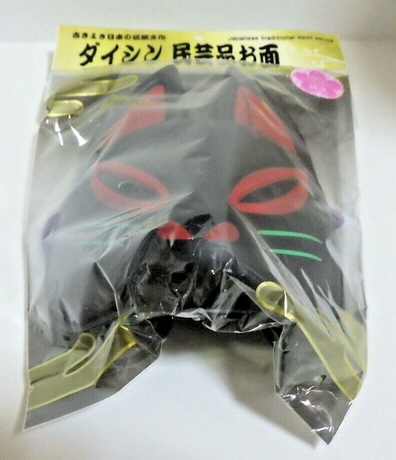 Máscara facial tradicional japonesa máscara de zorro Kitsune PVC presagio negro Foto 4 de 4