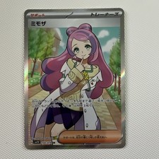 Miriam #100 Prices | Pokemon Japanese Violet Ex | Pokemon Cards