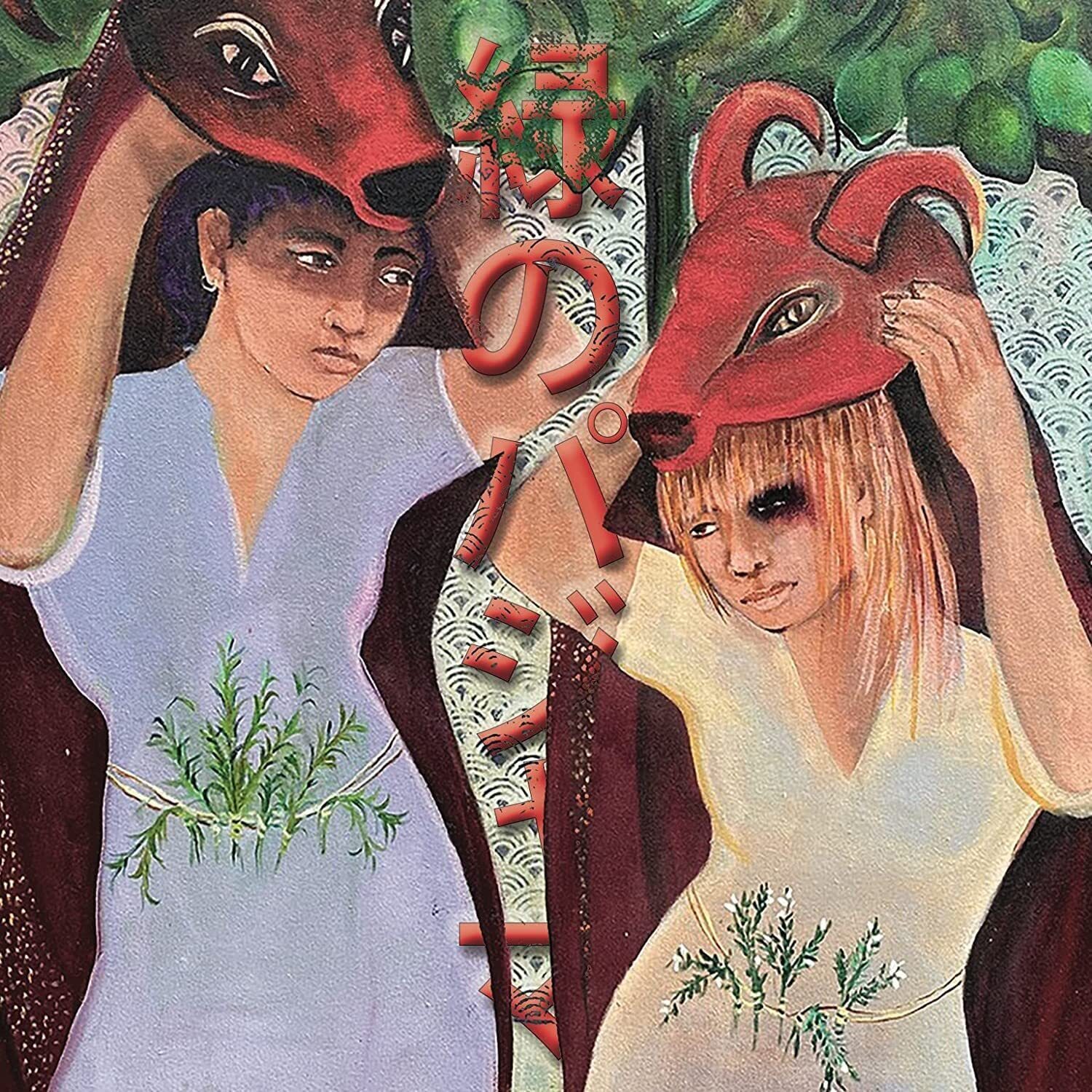 The Green Pajamas Forever for a Little While (CD)