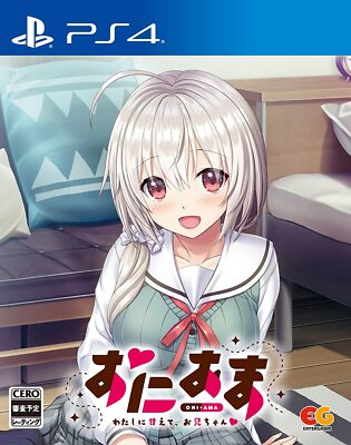 USED PS4 Oni Ama: Watashi ni Amaete, Onii-chan