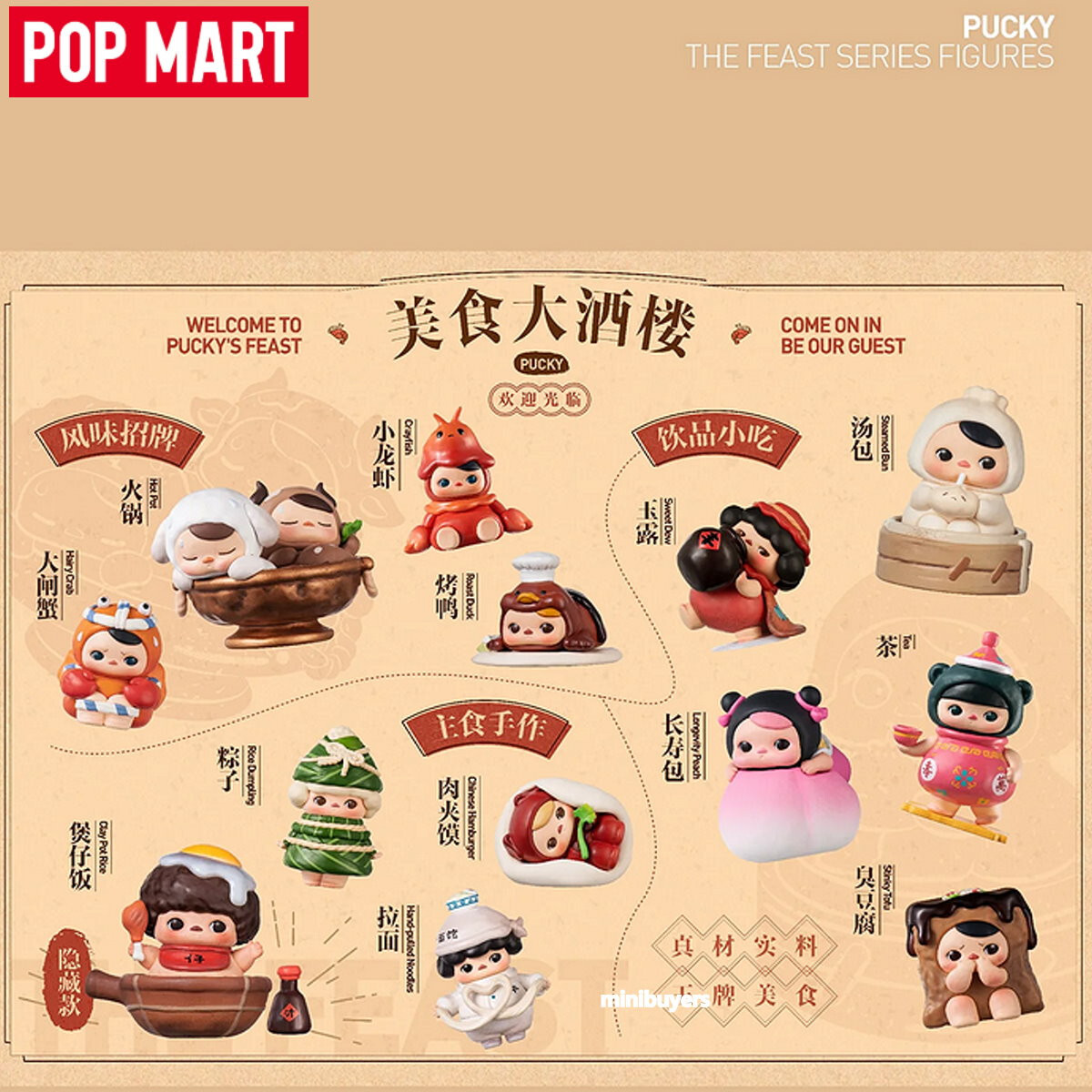その他 Pucky the feast popmart PUCKY The Feast Series Figures – WonderPort Collectibles