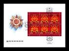 Russia 2014 FDC Block 207 Mi.No.2078-83 Military Cities of Honour WW2