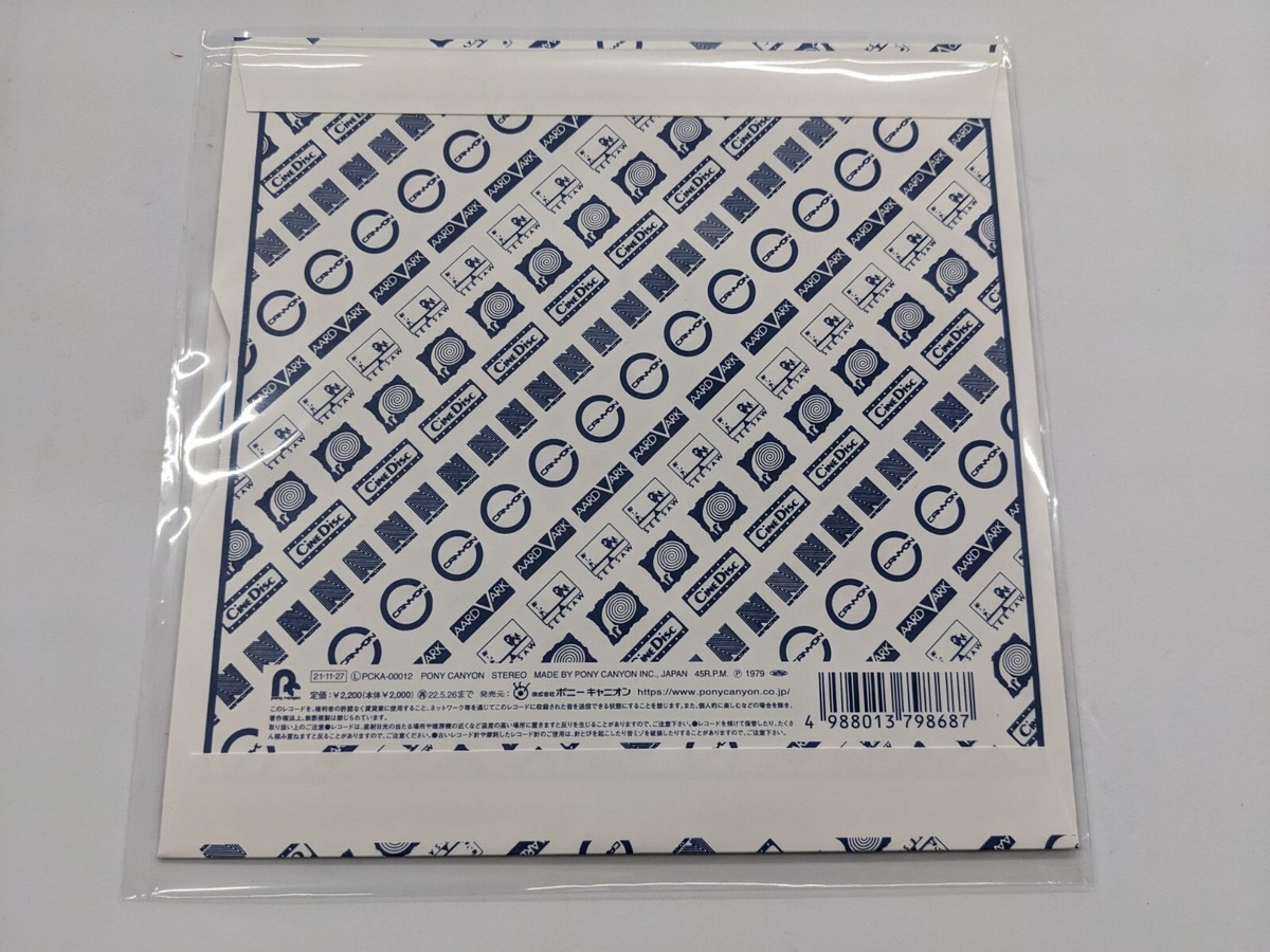 Matsubara Miki Mayonaka no Door Stay with Me Clear Blue