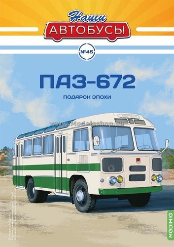 Bus magazine series (Modimio) No. 45 with model of PAZ-672 - Foto 5 di 6