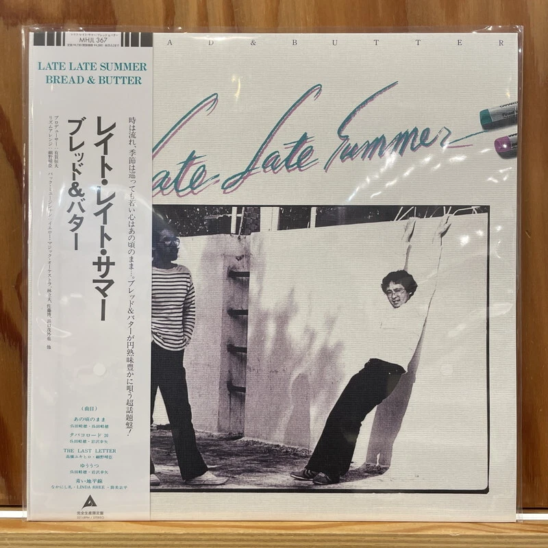 Bread & Butter//Record Day 2024/Late Late Summer (Colored Vinyl) MHJL367 New LP - Image 2 of 2