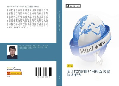 Jian Gao | ji yu P2P de jiang shi wang luo ji guan jian ji shu yan jiu | Buch